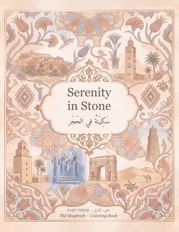 Cover of Serenity in Stone: Morocco, Algeria, Tunisia and Libya
